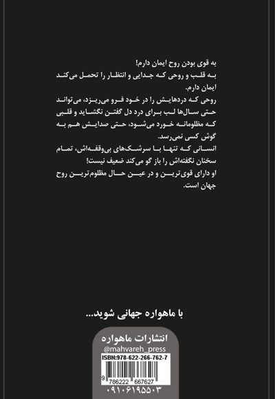 انتظارهای عاشقی